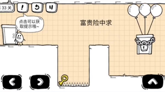 茶叶蛋大冒险镜中世界33关攻略