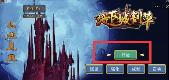 地下城割草礼包兑换码7月