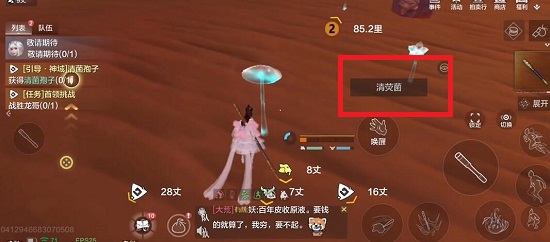 妄想山海清荧菌怎么获得