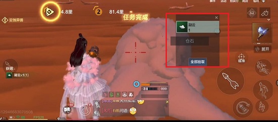 妄想山海凝云怎么获得