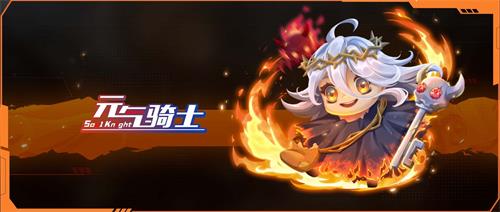 元气骑士恶魔术士技能详解