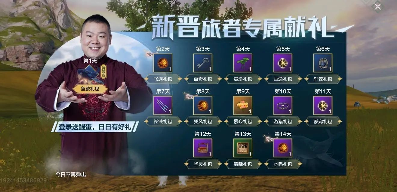 妄想山海兑换码7月最新2022大全