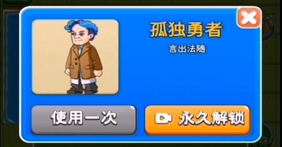 别惹农夫孤勇者皮肤怎么解锁