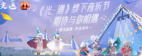 光遇风行季光之低语者位置一览