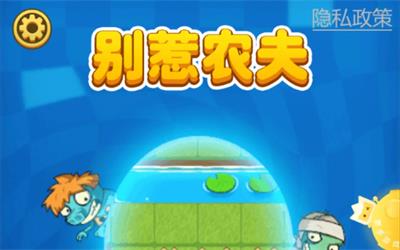 别惹农夫哪吒皮肤怎么解锁