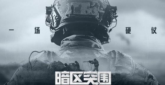 暗区突围cdk激活入口