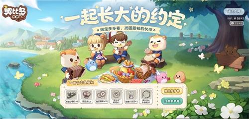 奥比岛手游多多号绑定教程方法