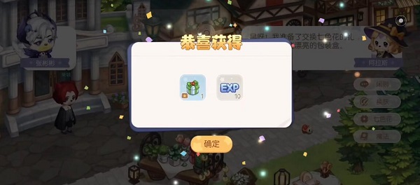 奥比岛手游七色花在哪