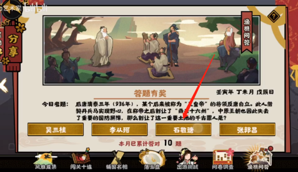 无悔华夏渔樵问答7.14答案是什么