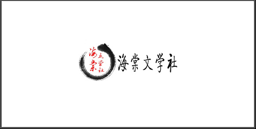 海棠文学城网站入口网址是什么