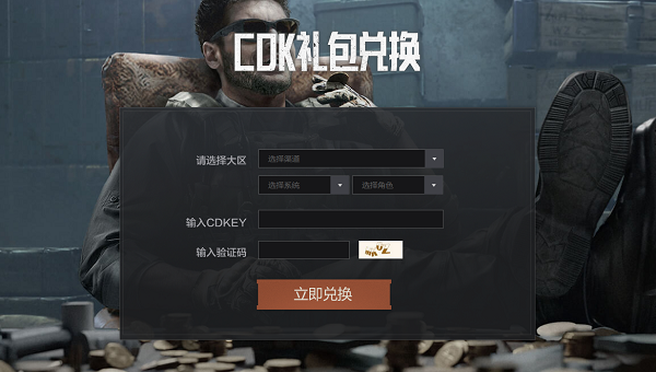 暗区突围cdk激活码大全