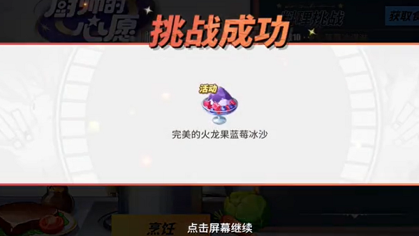 航海王热血航线火龙果蓝莓冰沙配方