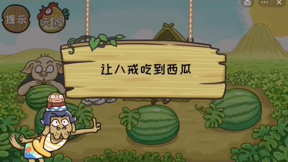 西游梗传第40关怎么过