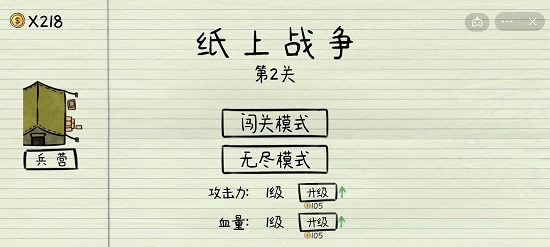 作业本上的战争下载地址