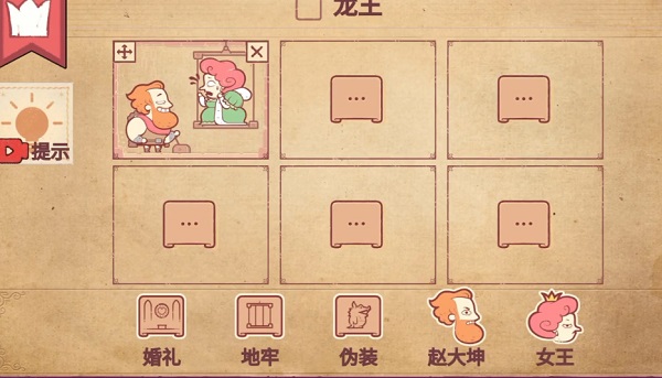 彩色世界龙王攻略图解