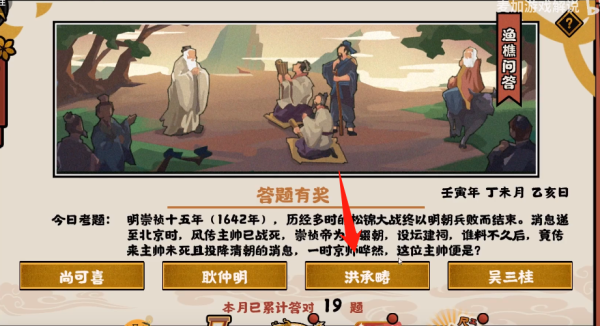 无悔华夏渔樵问答7.21答案分享