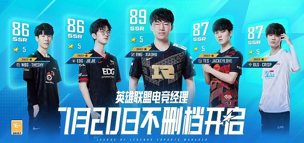 英雄联盟电竞经理最强阵容