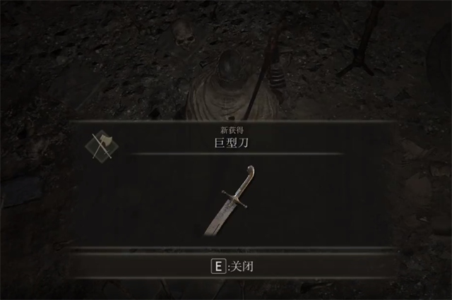 艾尔登法环巨型刀在哪