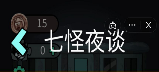 猛鬼宿舍七夜怪谈模式下载地址