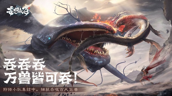 妄想山海巫溪在哪