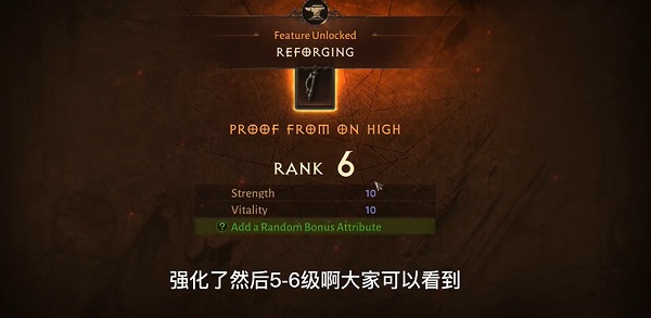 暗黑破坏神不朽战斗等级怎么提升
