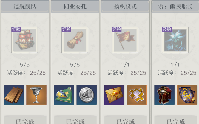 黎明之海新手战力提升攻略