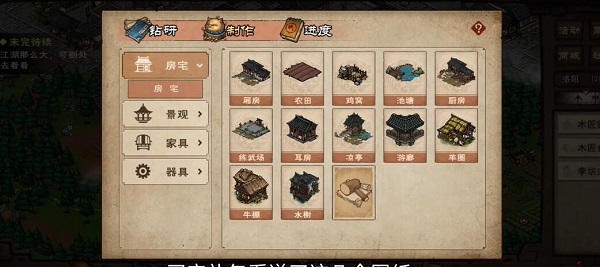 烟雨江湖家宅开垦农田攻略