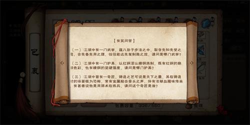 烟雨江湖江湖杂谈季夏答案汇总