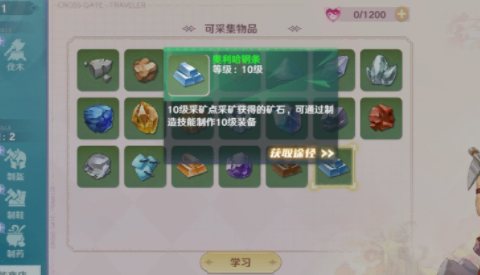 魔力宝贝旅人生活技能选什么