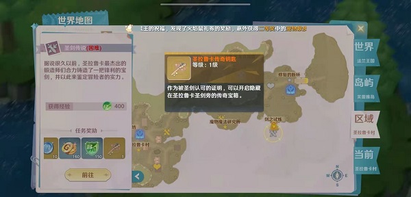 魔力宝贝旅人宝箱位置