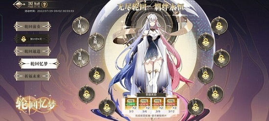 奥拉星手游轮回忆梦答案大全