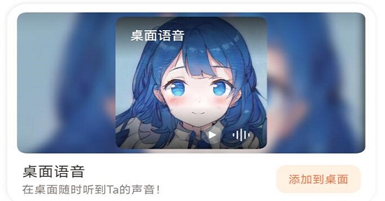 快捷指令桌面语音怎么设置