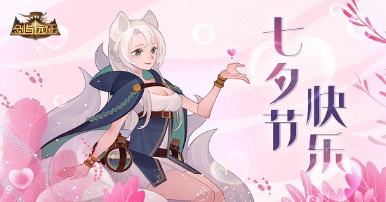 剑与远征兑换码永久