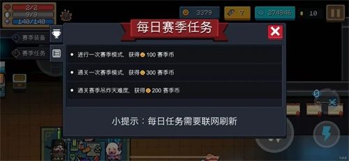 元气骑士机械狂潮攻略