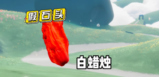 光遇破晓季云野红石在哪