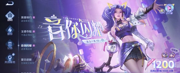 王者荣耀炮火千金探索第二阶段攻略