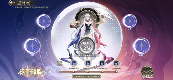 奥拉星手游梅比乌斯契约怎么打