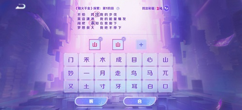 王者荣耀炮火千金探索全阶段怎么玩