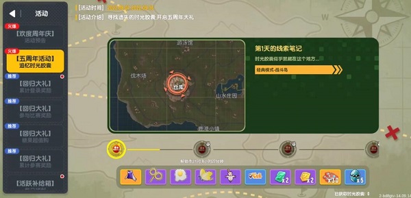 香肠派对时光胶囊在哪