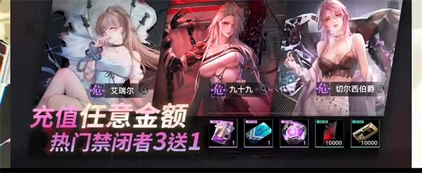 无期迷途首充选哪个角色