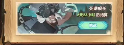 剑与远征盛夏历险记第七天攻略