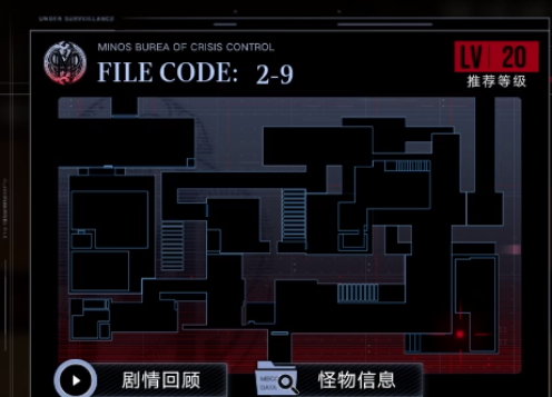 无期迷途2-9怎么过