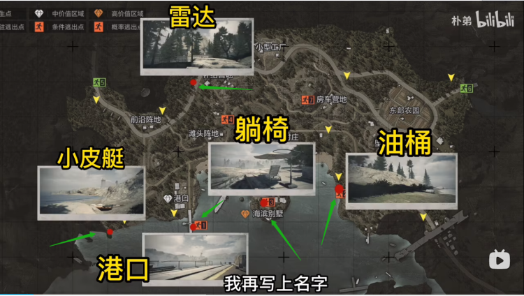 暗区突围秘密任务攻略