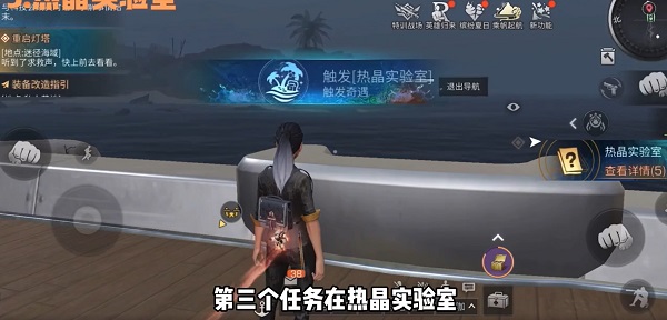 明日之后热晶实验室攻略
