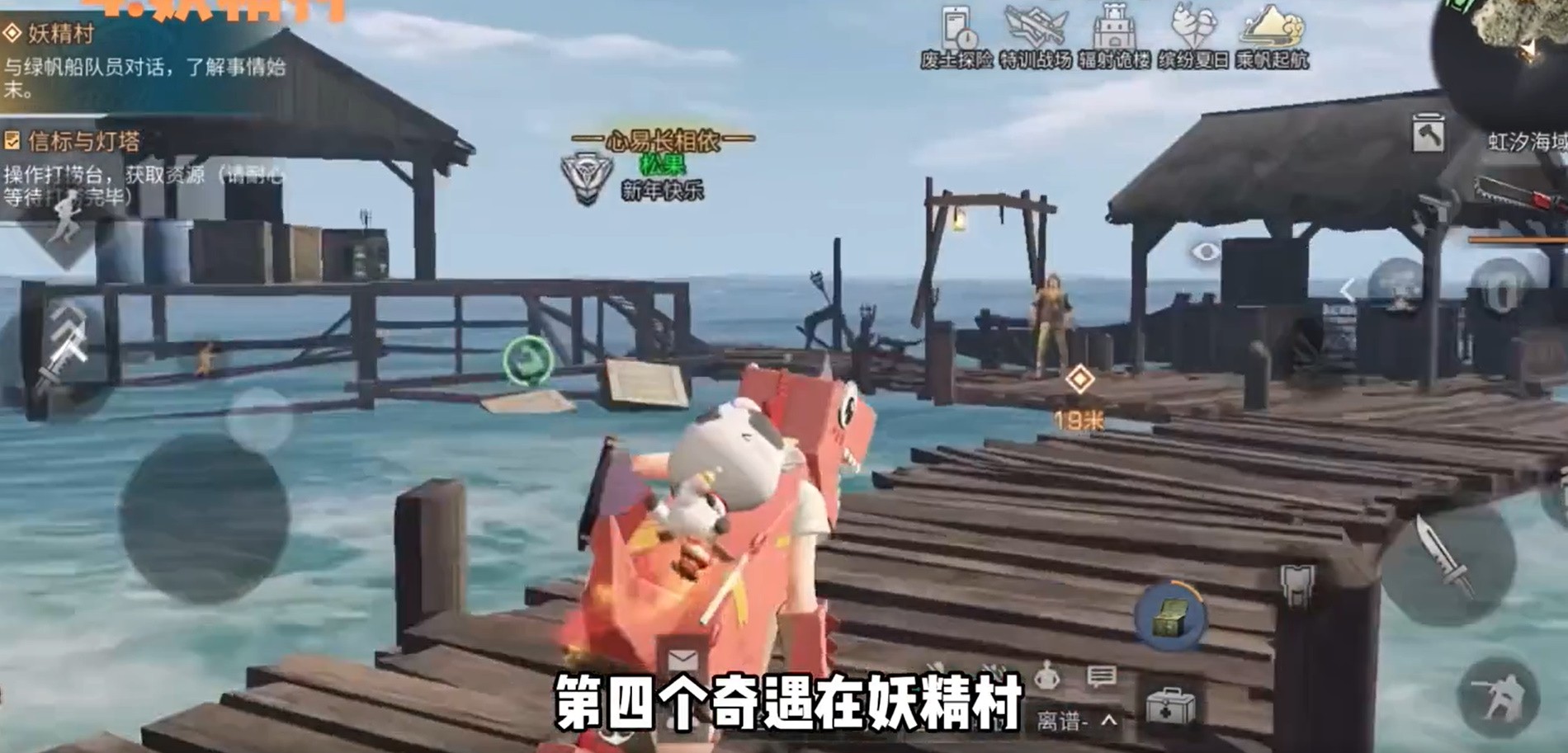 明日之后妖精村攻略