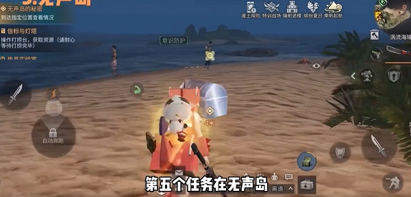 明日之后无声岛的秘密在哪