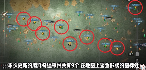 明日之后海洋奇遇攻略