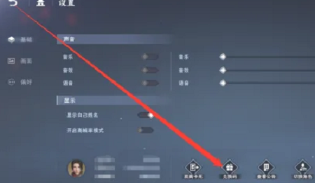 不良人3兑换码在哪