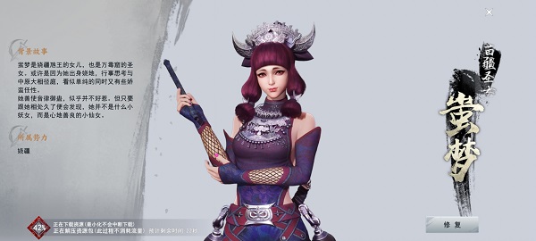 不良人3手游蚩梦攻略