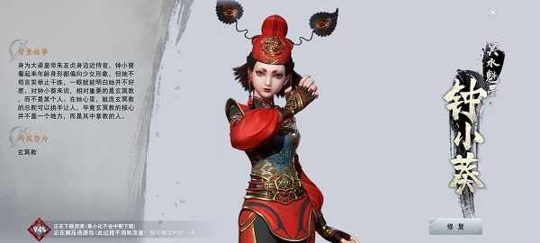 不良人3手游钟小葵怎么样